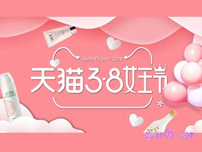 2023淘宝38节活动力度大吗