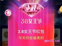 2024年淘宝38节红包入口在哪里