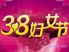 3.8妇女节淘宝有跨店满减吗