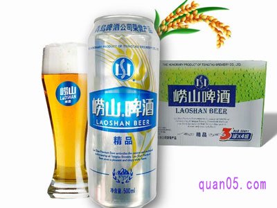 崂山啤酒优惠券怎么领取