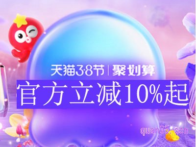 2023年淘宝3.8妇女节有什么活动