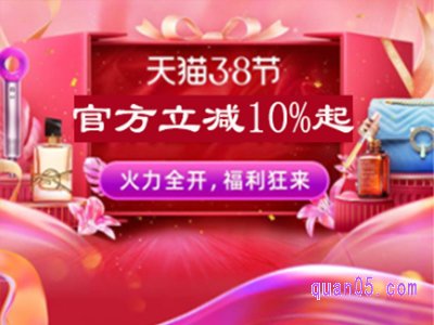 2023淘宝女神节有跨店满减吗