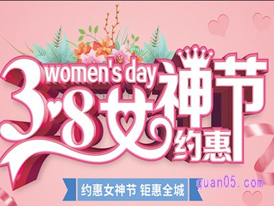 淘宝女神节有优惠券吗