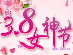 淘宝女神节和618哪个力度大