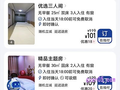 美团订的房间可以让别人入住么