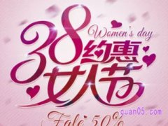 今年淘宝女神节从什么时候开始预热