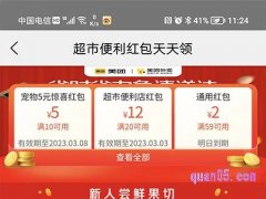 美团外卖通用红包可以叠加吗