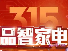 2023年315淘宝会有优惠么没看到呢