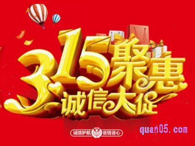 2023年淘宝315有没有满减活动