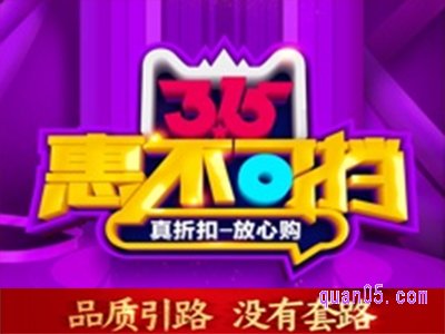 2023年315淘宝活动时间