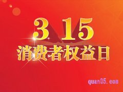 3月15日淘宝购物会更便宜吗