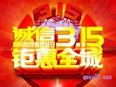 3月15日淘宝有满减吗