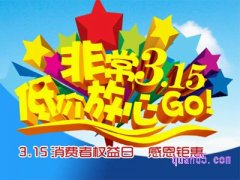 2023年315淘宝优惠活动有哪些