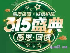 2023年3月15淘宝会有满减吗