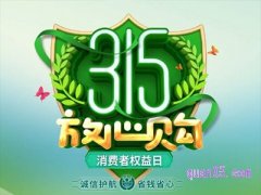 2023年淘宝315满多少减多少