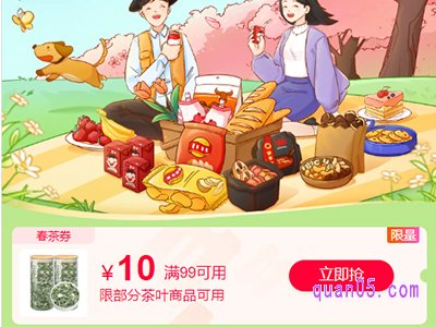 2023淘宝38节过后什么时候有活动