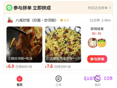 美团拼好饭没人拼怎么办