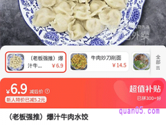 美团外卖拼饭在哪里