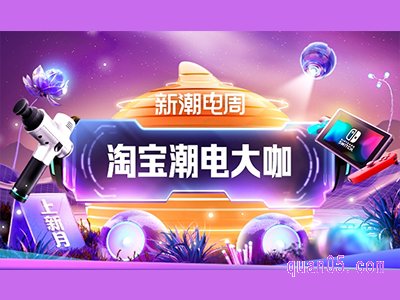 2023淘宝38节活动后还有什么活动可以参加