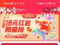 饿了么18红包节是每月都有吗