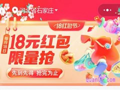 饿了么满38减18红包怎么领取