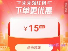 饿了么优惠券攻略大全