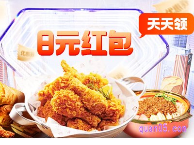 饿了么优惠券领取网站在哪里