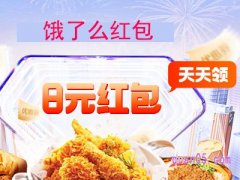 饿了么优惠券入口在啊里