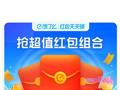 饿了么商城优惠券怎么领取