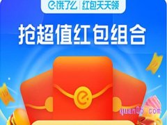 饿了么扫码领红包图片在哪里