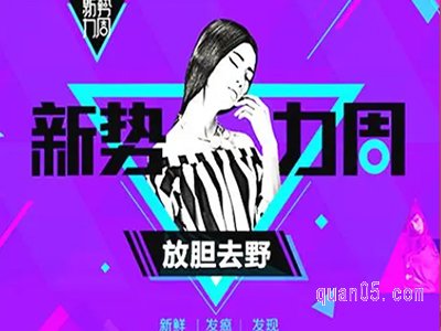 2024淘宝新势力周持续几天