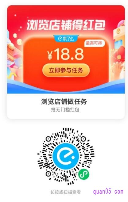 饿了么浏览店铺得无门槛红包二维码图片