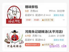 饿了么点外卖可以指定骑手送吗