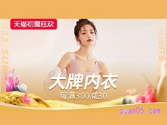 淘宝夏上新是什么时候