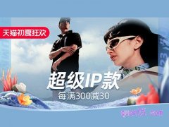 淘宝夏季衣服什么时候上新2023