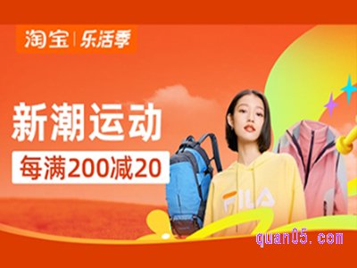 2023淘宝乐活季活动时间是什么