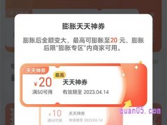 美团外卖神券膨胀怎么取消