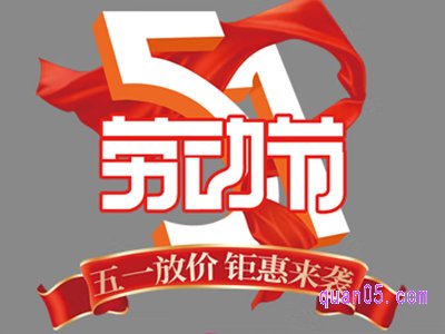 淘宝五一和618哪个活动大