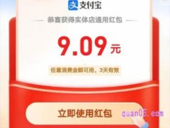 支付宝实体店红包领取流程是什么