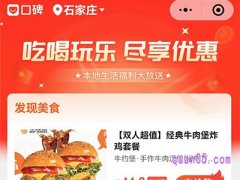 饿了么在哪里找口碑界面