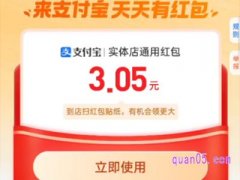 支付宝到店付款红包在哪里领取