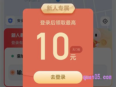 滴滴出行APP新用户怎么注册