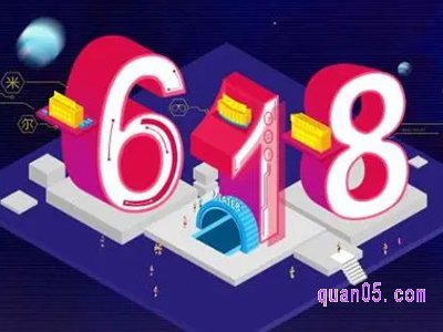 2024年淘宝618什么时候开始