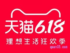 2023年天猫618活动入口在哪里