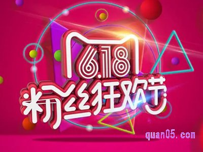 2024淘宝618几号开始有活动