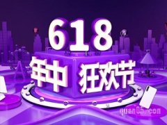 天猫618什么时候开始预售