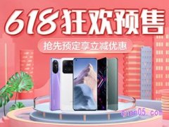 2023年天猫618预售开始时间是几点