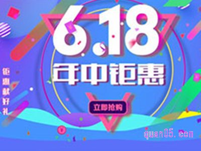 淘宝2024年618什么时候开始