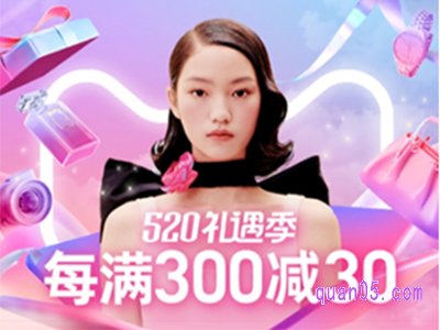 2024年天猫520活动时间是几号到几号