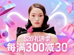 520淘宝活动什么时候开始